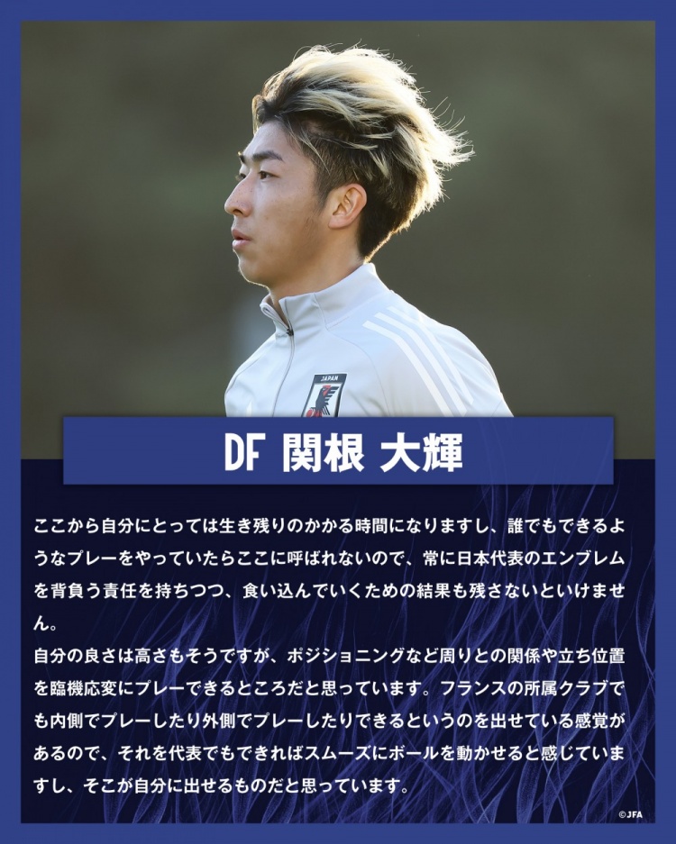 關(guān)根大輝：在日本隊(duì)表現(xiàn)平平無(wú)奇是不夠的，接下來(lái)是生存競(jìng)賽時(shí)間