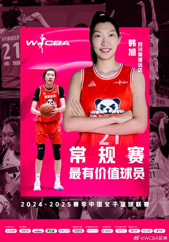蟬聯(lián)MVP！韓旭當(dāng)選WCBA本賽季常規(guī)賽MVP