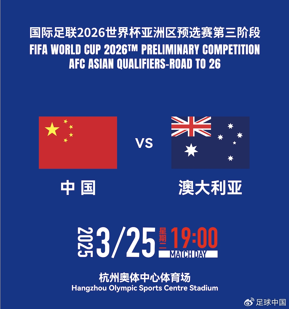 DeepSeek預(yù)測國足賽果：最可能比分0-1/1-2，澳大利亞小勝或平局