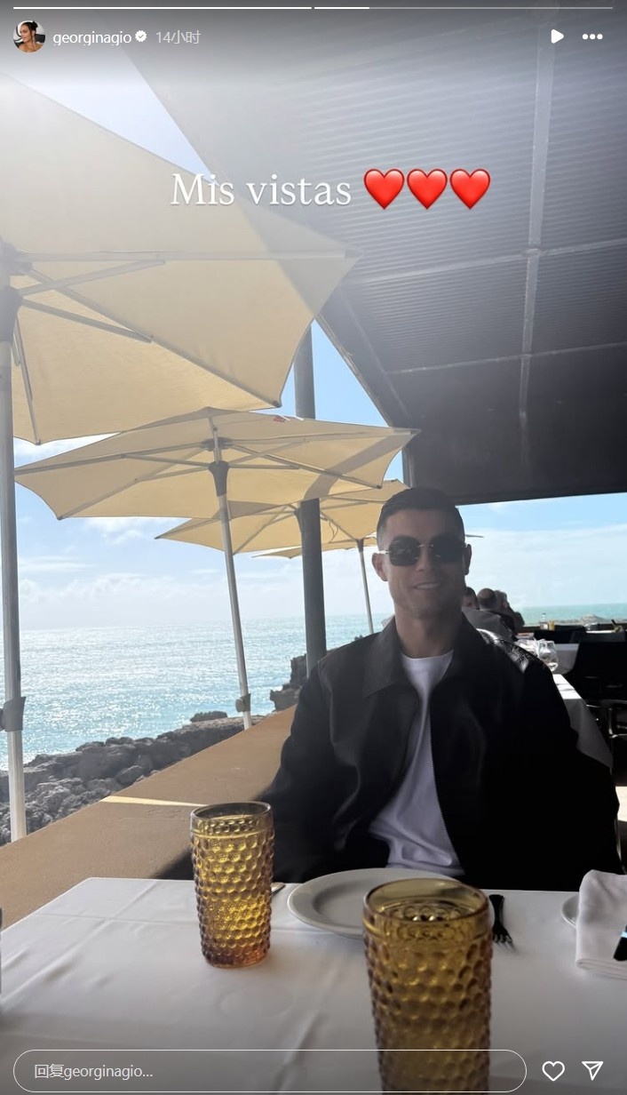眼里都是愛！喬治娜曬照與C羅海邊吃午餐：我的視角??????