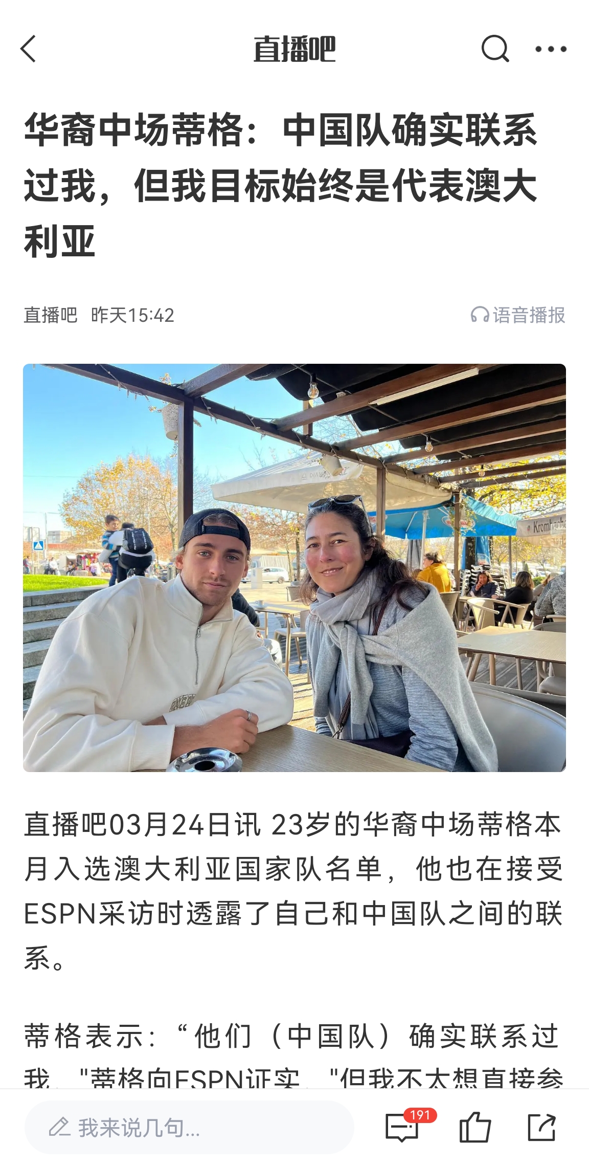 此前國足有意歸化！澳大利亞華裔中場首發(fā)出戰(zhàn)國足，迎國家隊首秀