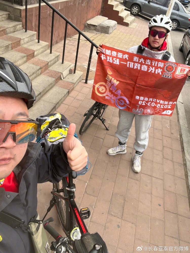 從長春到大連7天騎行747公里，亞泰球迷用特殊的方式為球隊加油