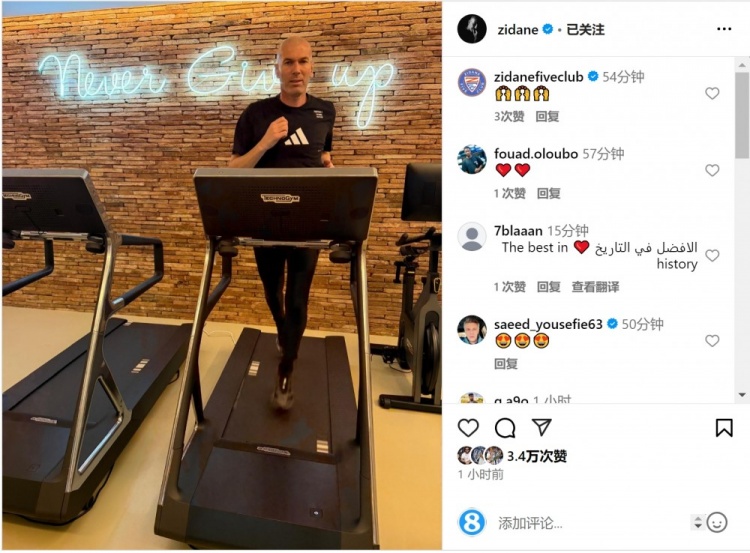 何時出山？齊達內(nèi)社媒曬跑步機健身照片