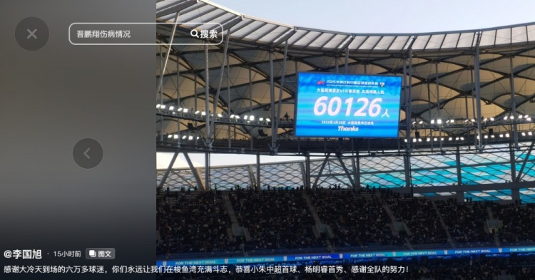 李國旭發(fā)文：恭喜朱鵬宇中超首球、楊銘銳首秀，感謝全隊的努力