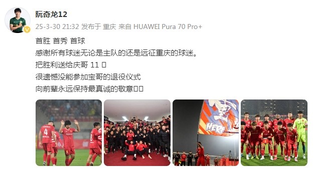 阮奇龍：把勝利送給吳慶，很遺憾沒能參加于大寶的退役儀式