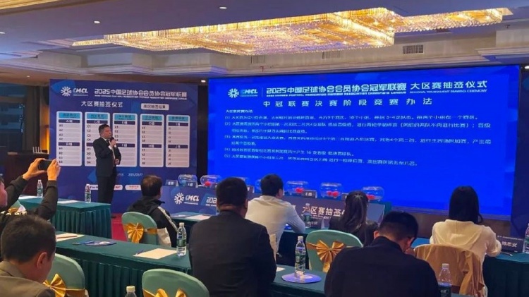 足球報(bào)：中國澳門U23受邀參加2025中冠聯(lián)賽，落位廣州三水賽區(qū)